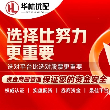 华为版优配网